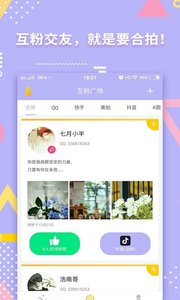 小仙女美化app