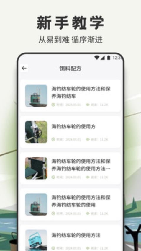 suyu助手最新版