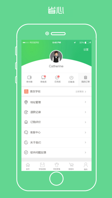 宁夏学生校服(校服订购)官方app客户端