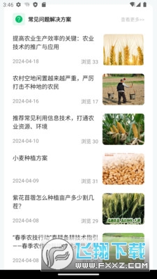豫资农服app官方正版