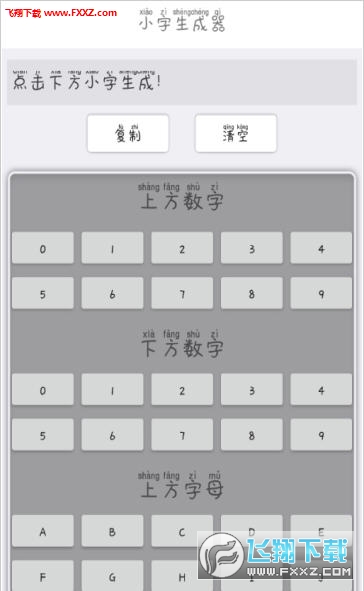 彩色昵称小工具app