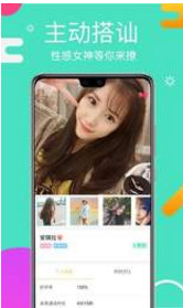 美丽星球app