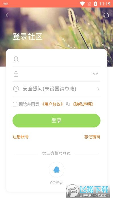 bigrun游戏社区安卓app手机版