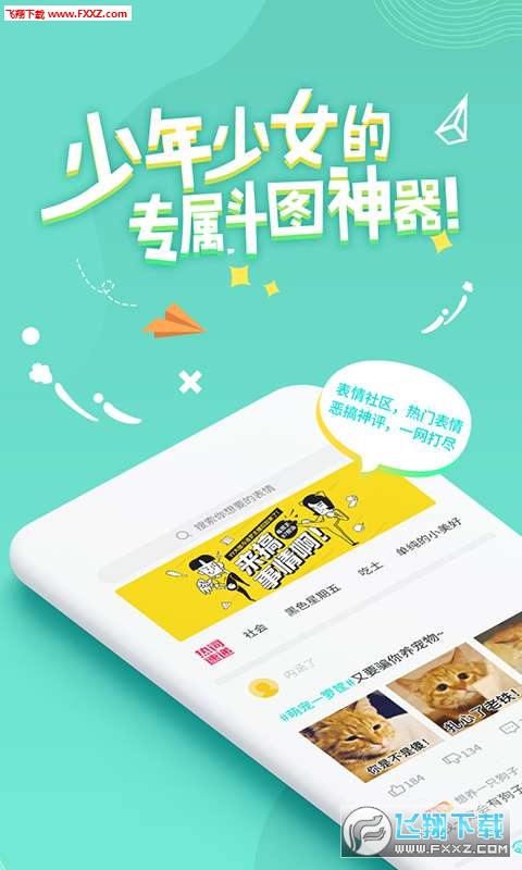 So趣app