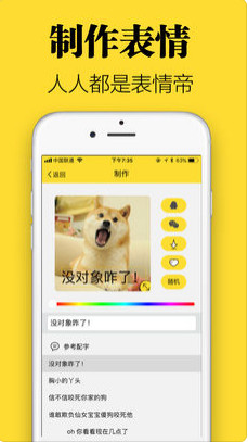 超级表情包app