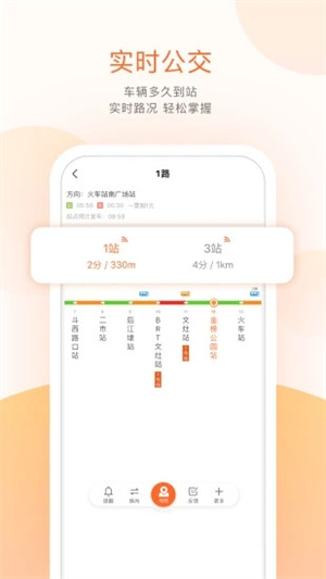 文登公交app
