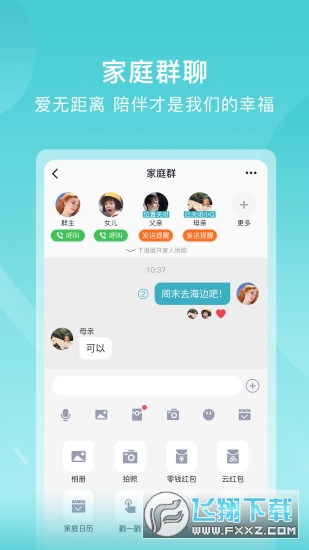 苏跃小Q安卓最新版