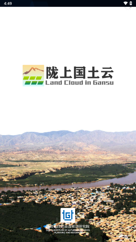 陇上国土云手机客户端