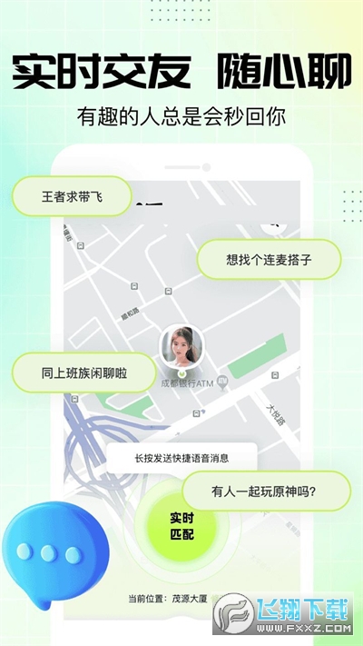 NOWT交友app官方正版