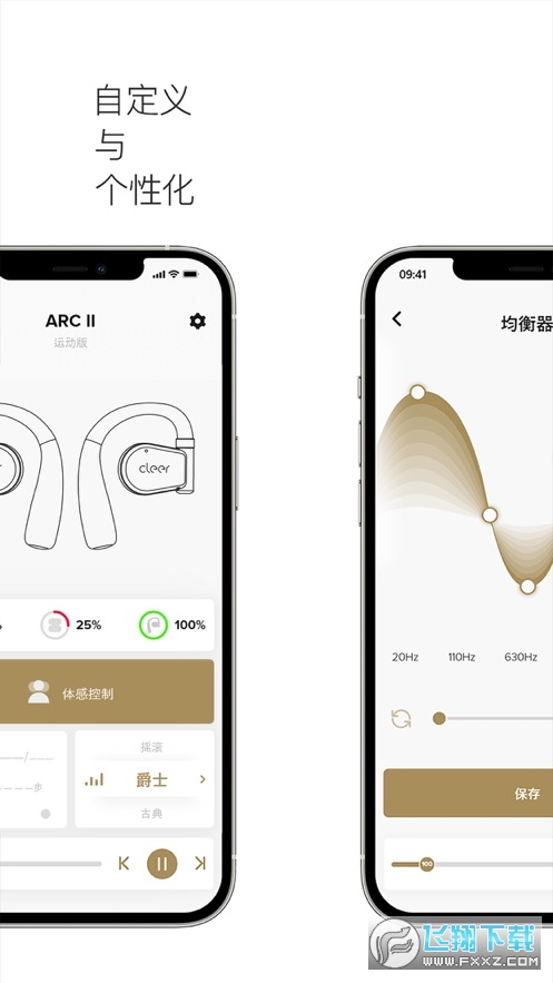 Cleer耳机app手机版