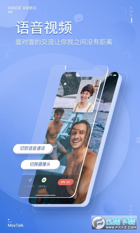 mostalk聊天软件安卓版