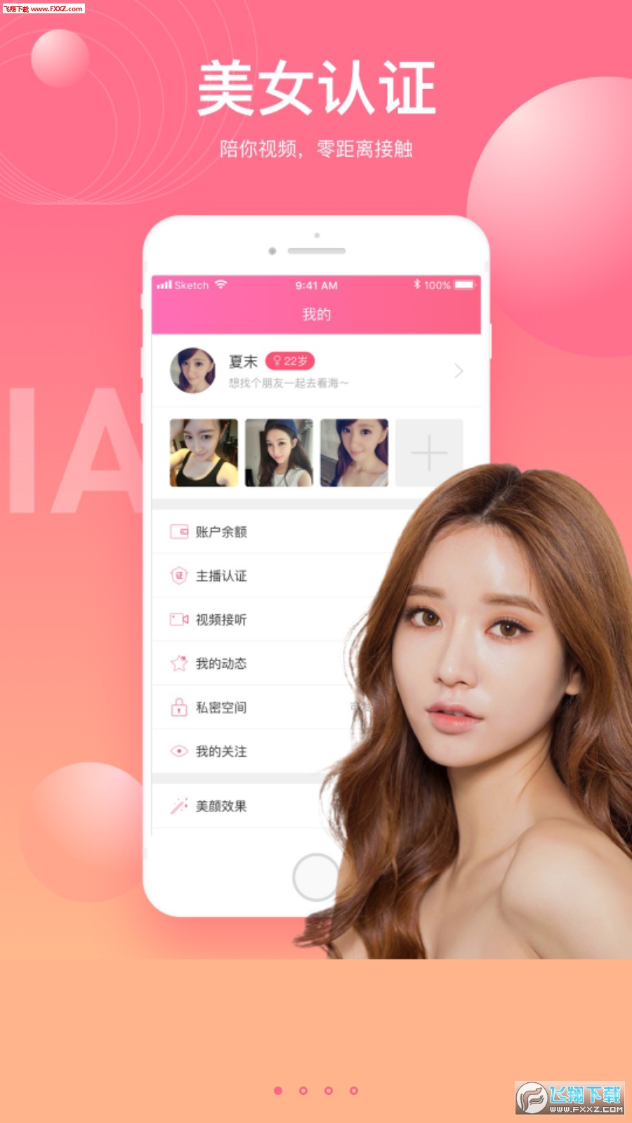 甜逗官方app