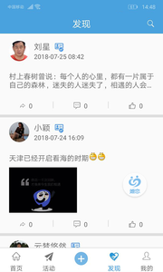 鹤群公益手机版