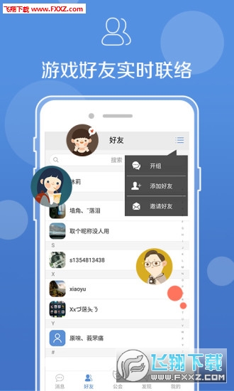 Nintendo Switch Online app
