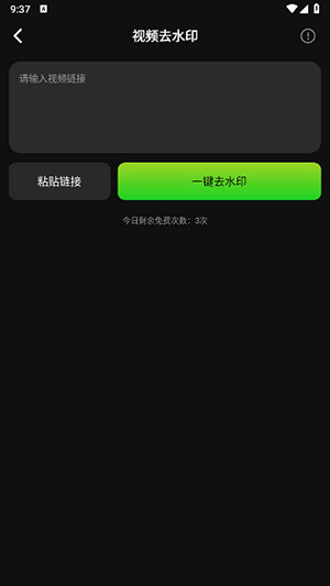 爆剪牛免费剪辑app手机版