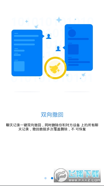 蝙蝠聊天福利版