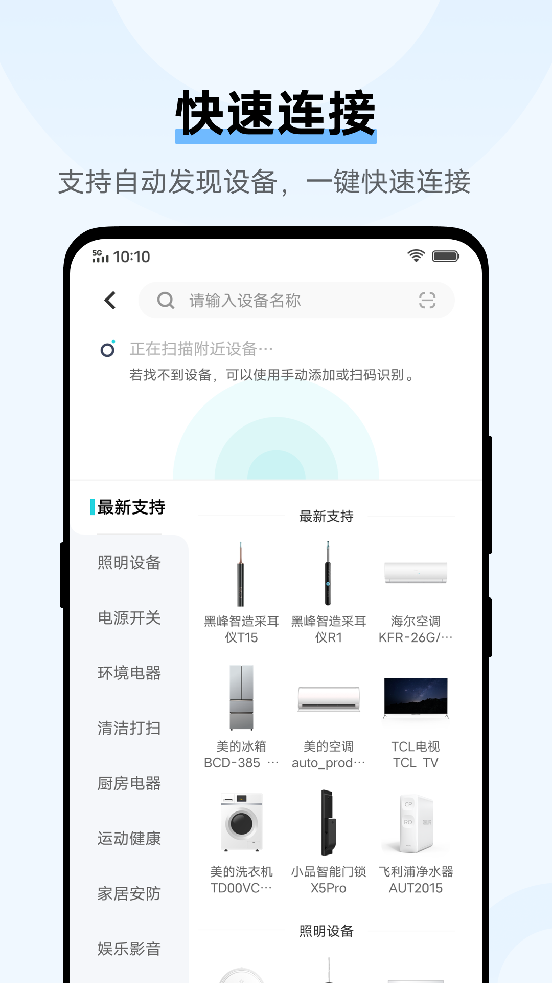 vivo智慧生活app官方版