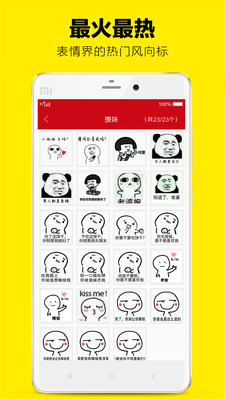 斗图表情包助手app