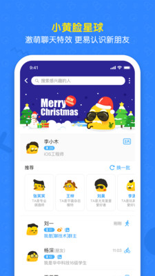 与你交友app