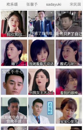 来斗图吧app