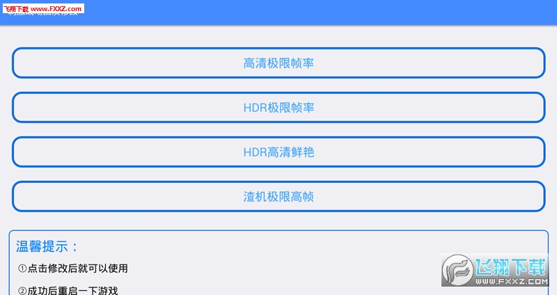 多功能宝盒(玩机必备)app
