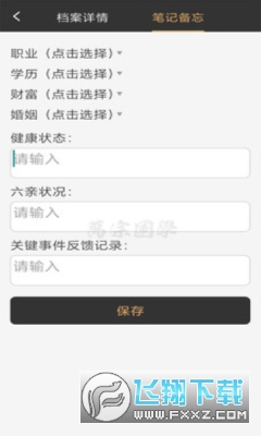 万宗排盘app官方版