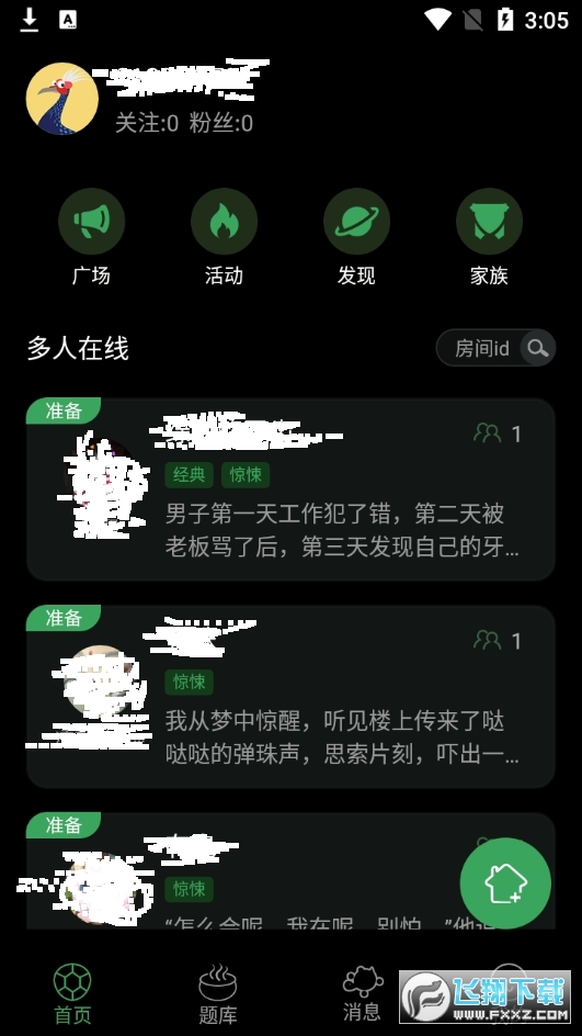 海龟汤