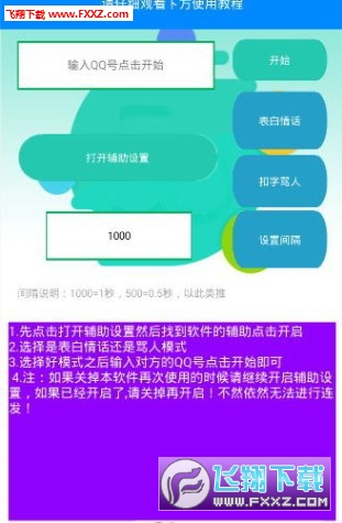 QQ扣子狂魔