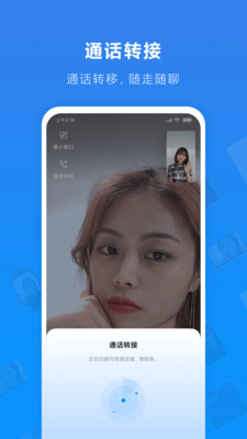 小米通话音视频通话软件