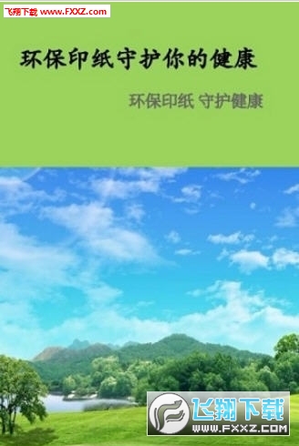 太印生活手机版