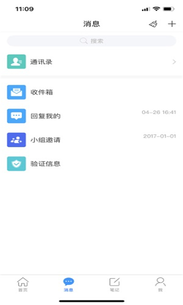 智慧长师官方下载最新版
