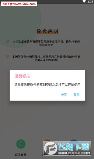 诺基亚短信生成app