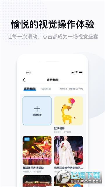 拾光喵校园家长版