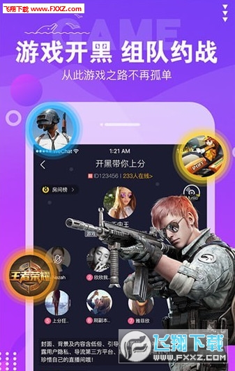 哈哈语音app