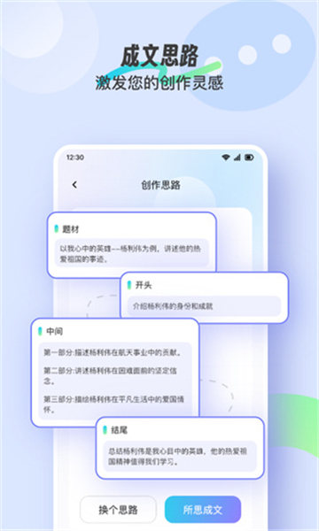 极光写作app安卓免费手机版