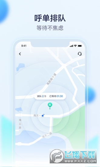 萝卜快跑