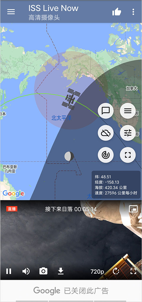 ISS Live Now中文版