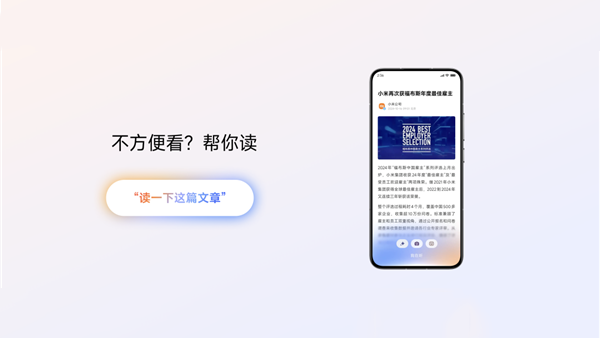 小米超级小爱APP下载澎湃OS2版