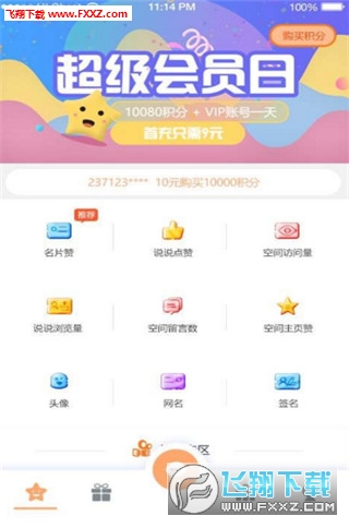 哥本哈根减肥法绿色版