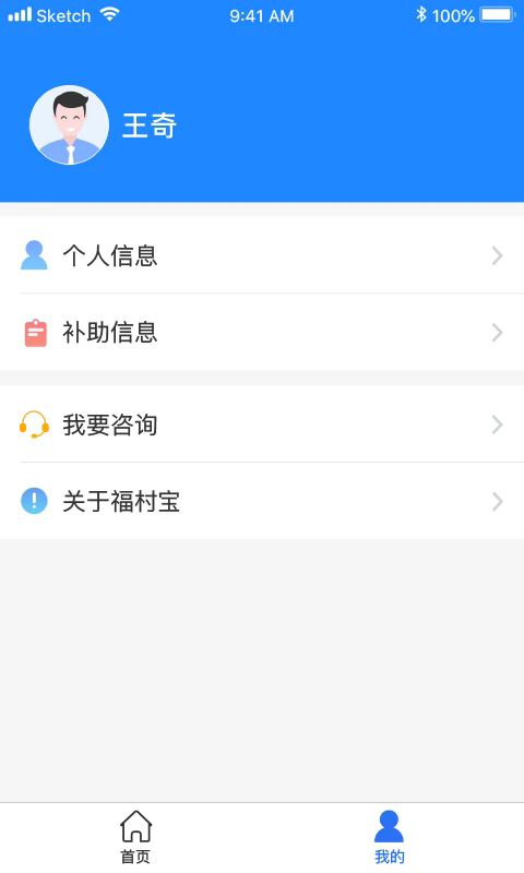 福企宝官方2024最新版