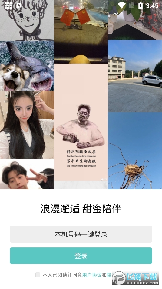 可甜可盐app