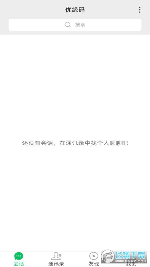 优缘码app官方版下载2024最新版