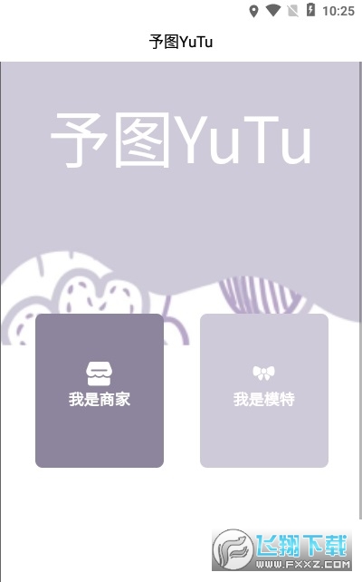 予图