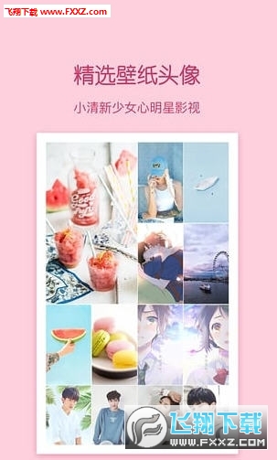 小妖精美化软件经典版