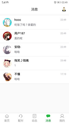 三天情侣CP安卓版
