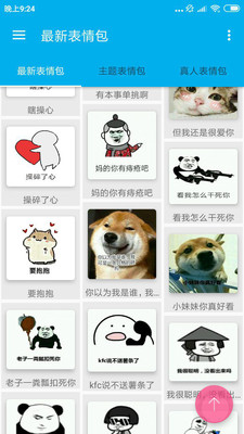 图神争霸斗图软件