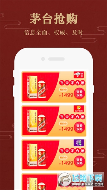 易茅时价app最新版本安装