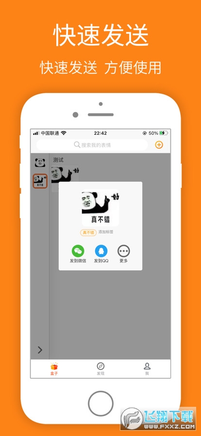 宝图盒子