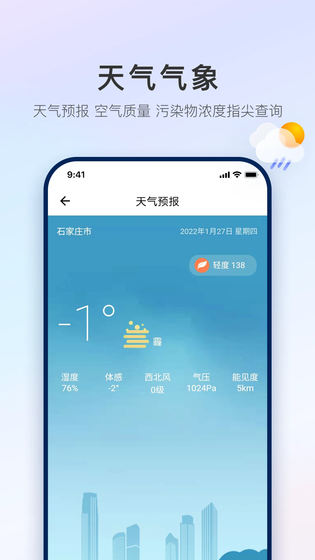石i民官方最新版