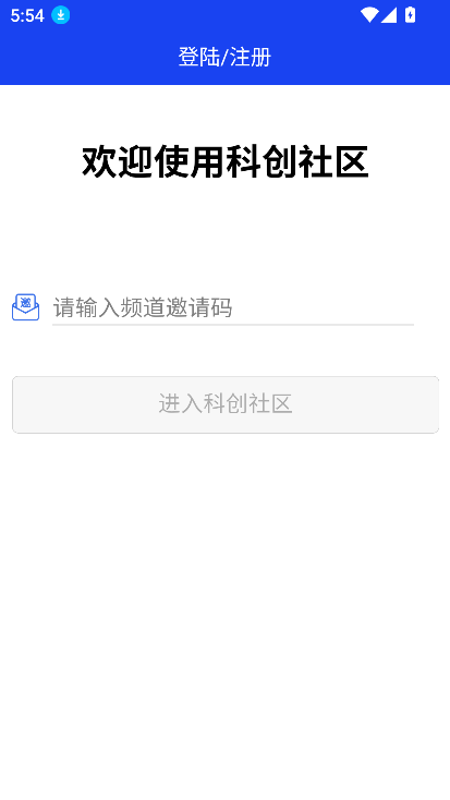 科创聊天app官方版